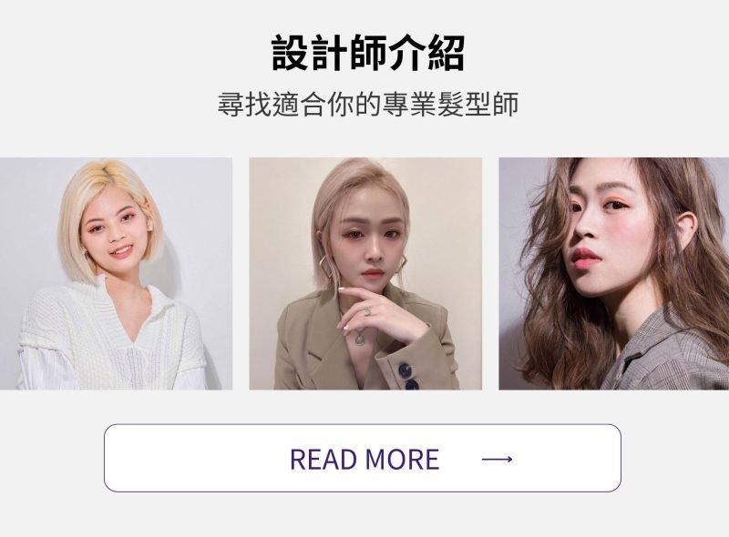 台北剪髮推薦【懶人包】排行榜推薦女生髮型一次看！