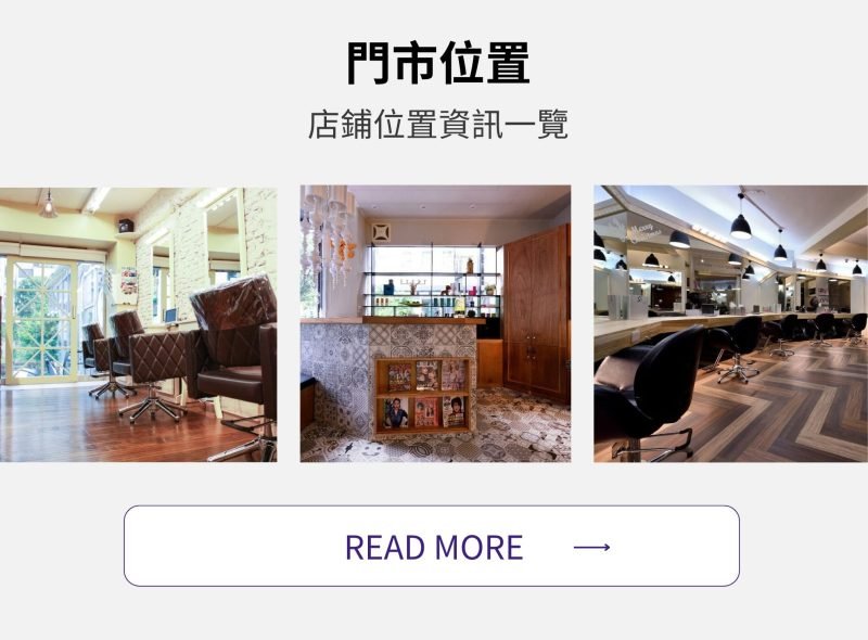 台北剪髮推薦【懶人包】排行榜推薦女生髮型一次看！