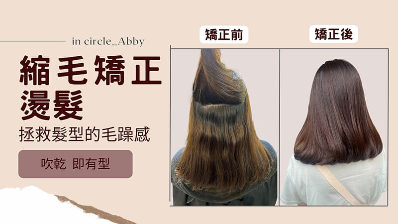 台北剪髮推薦【懶人包】排行榜推薦女生髮型一次看！