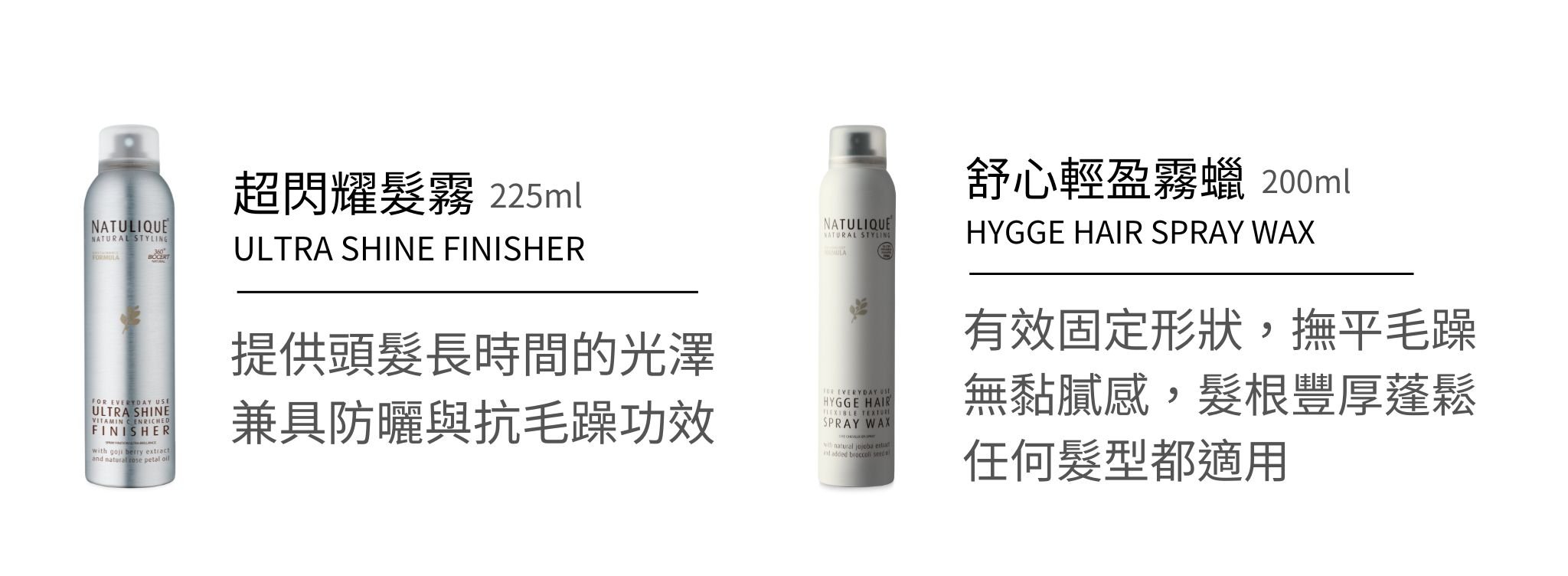 Natulique丹麥有機【北歐品牌】孕婦也可用！全系列髮品介紹