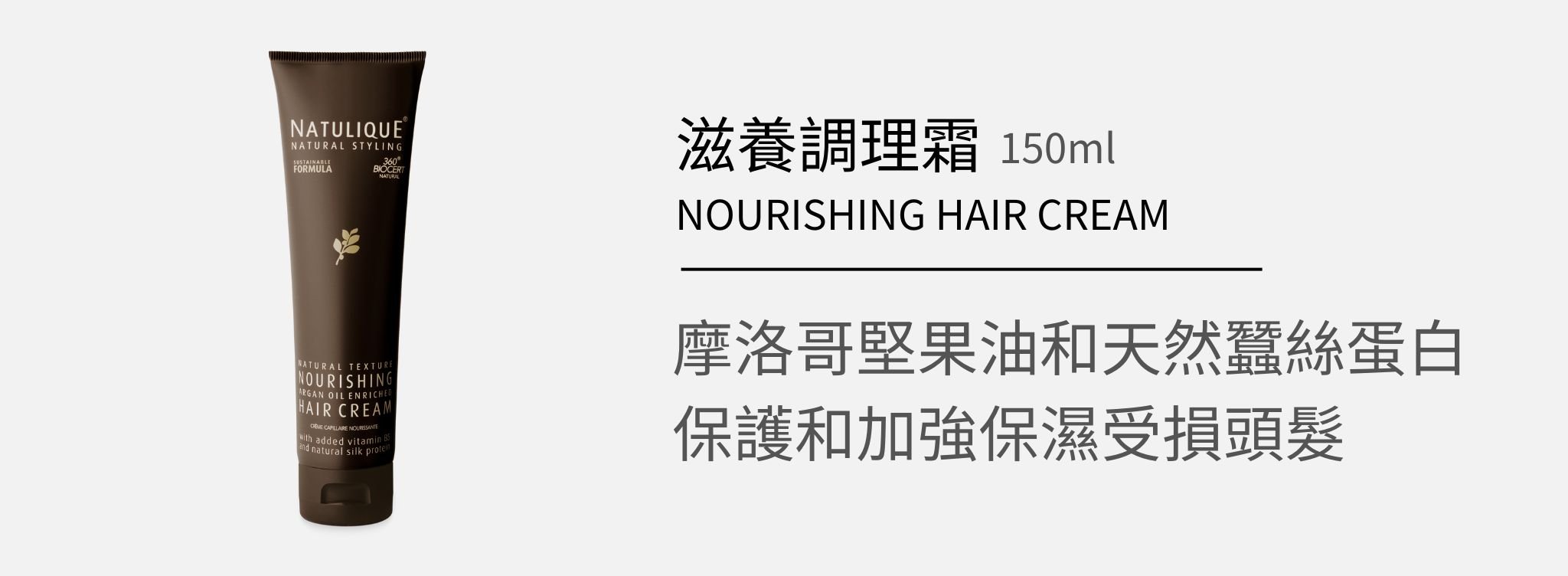 Natulique丹麥有機【北歐品牌】孕婦也可用！全系列髮品介紹